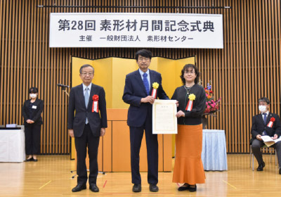 令和4年度　素形材産業技術賞
