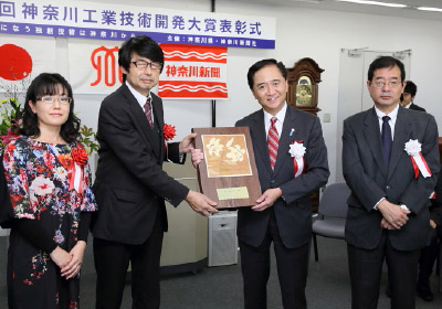 第31回神奈川工業技術開発大賞　奨励賞受賞