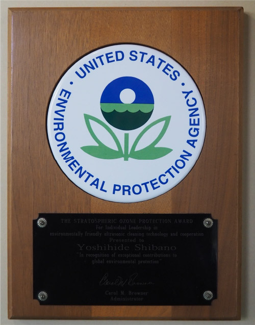 成層圏オゾン保護賞